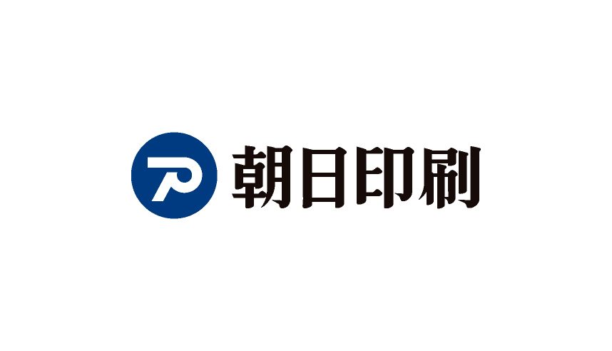 朝日印刷株式会社