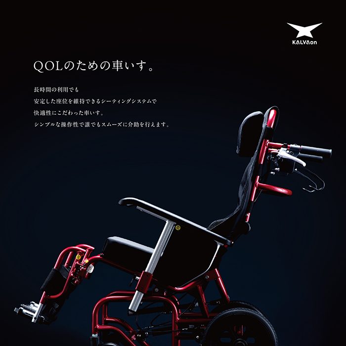 介助式車いす　emigo