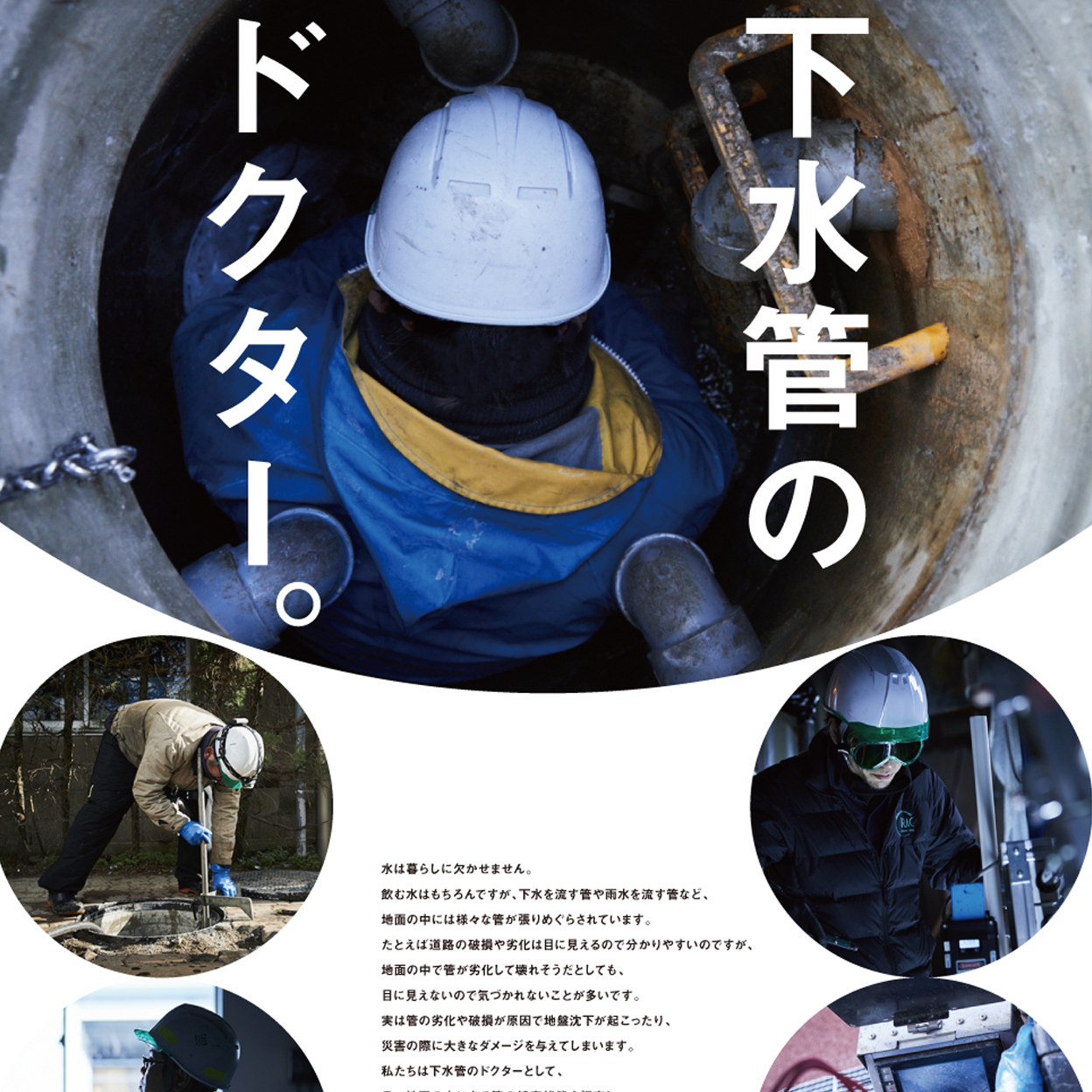 ラック株式会社