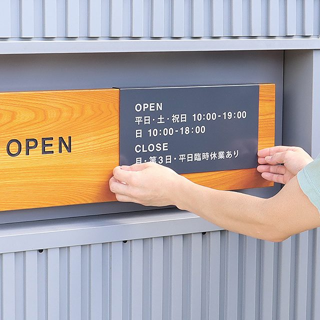 気持ちの「ON・OFF」ができるサイン